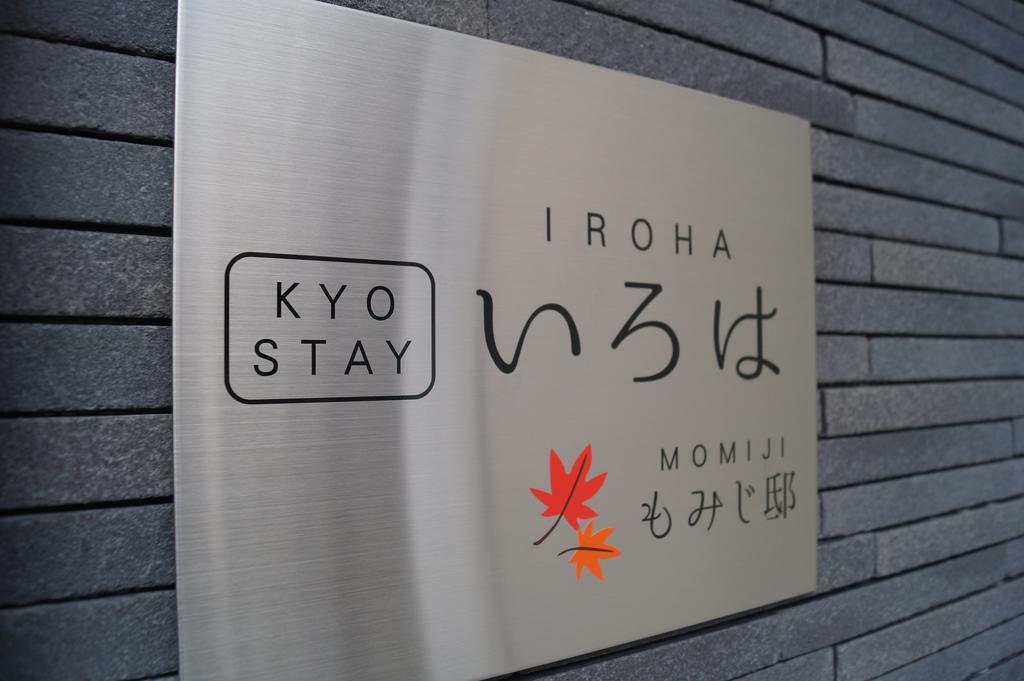 Kyostay Iroha Momijitei Kyoto Ngoại thất bức ảnh